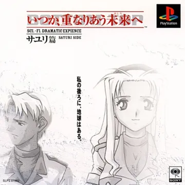 Itsuka, Kasanariau Ashita e - Sayuri Hen (JP) box cover front